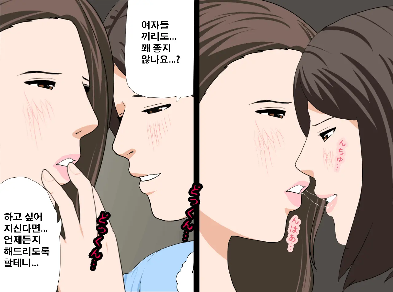 Saimin Seikyouiku 13 | 최면성교육 제13화